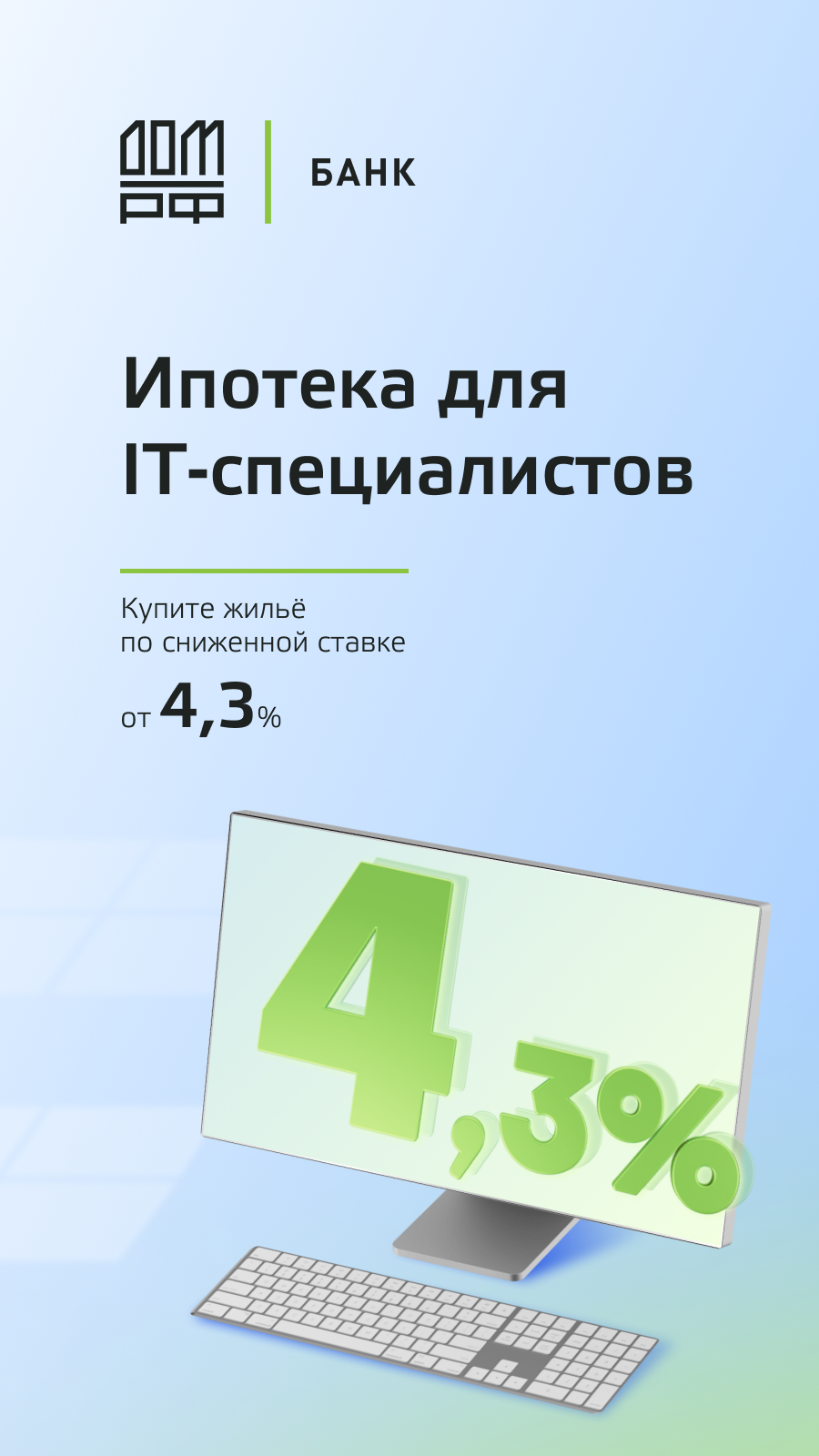 Взять ипотеку в Чернушке | Оформить заявку на ипотеку